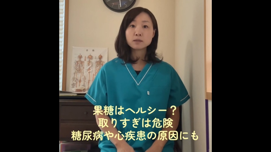 果糖はヘルシー？摂りすぎは危険、糖尿病や心疾患の原因にも｜冨田勝RESET