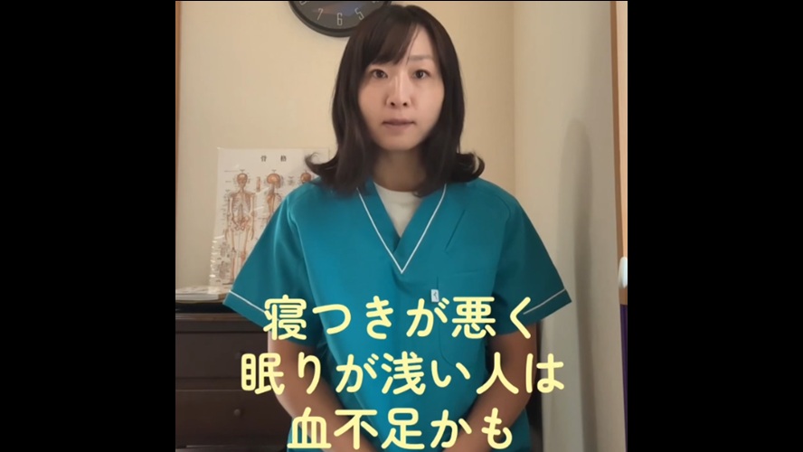 寝つきが悪く眠りが浅い人は血不足かも｜冨田勝RESET