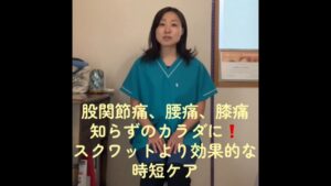 股関節痛、腰痛、膝痛知らずのカラダに！スクワットより効果的な時短ケア_PERFECT RESET