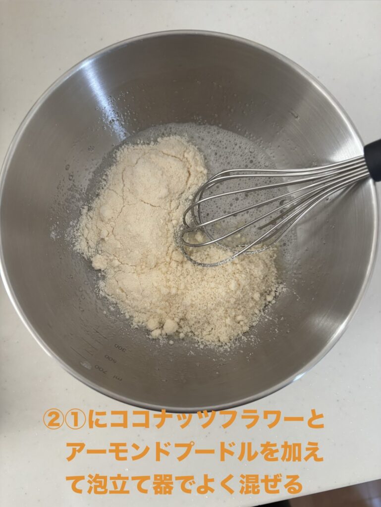 ココナッツフラワーとアーモンドプードルを加え混ぜている様子