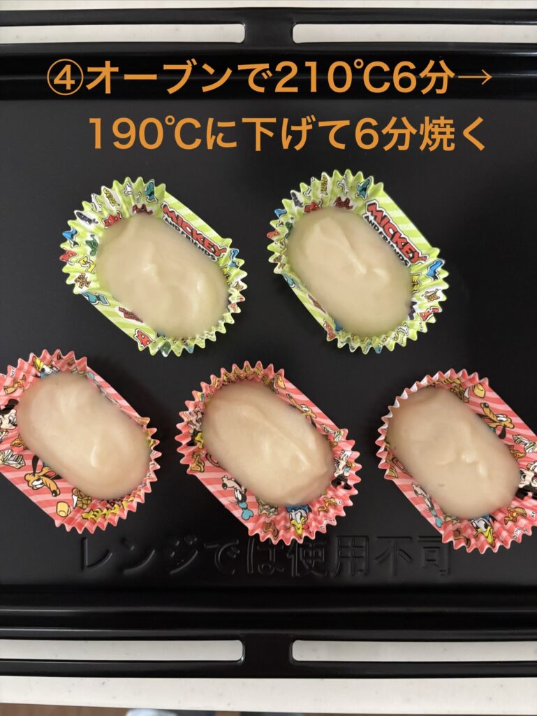 型に流し込んだ様子