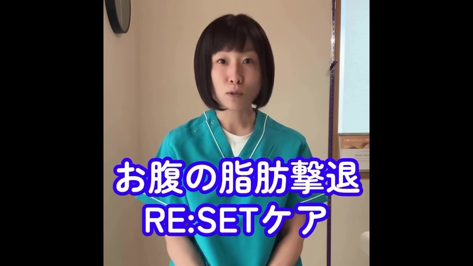 【お腹の脂肪撃退】腹筋は逆効果！？効率よくお腹を凹ませるRESET®ケア