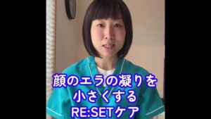 【40代からの顔の肥大化・たるみ対策】エラの凝りを溶かす「RESET®」セルフケア