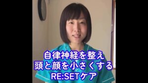 【自律神経を整えて小顔に！】頭のむくみと膨張をリセットする超ソフトタッチケア