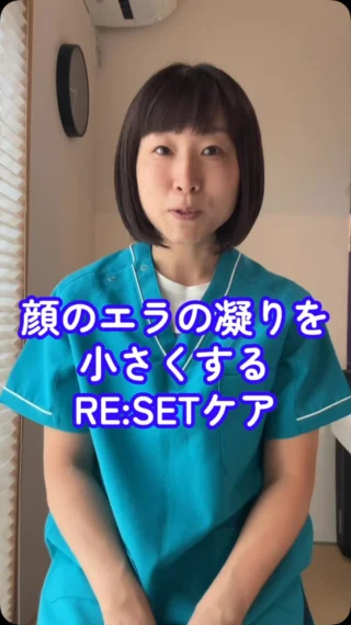 横浜金沢区・横須賀の姿勢矯正・骨盤矯正｜冨田勝RESET®直伝 PERFECT